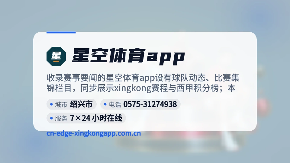 星空体育app介绍